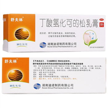 舒夫林 丁酸氢化可的松乳膏10g