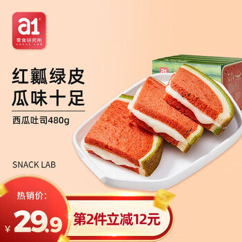 今日好价：a1蛋糕