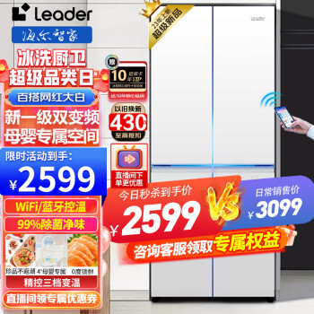 能看京东冰箱历史价格