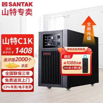 手机上怎么查UPS电源京东历史价格|UPS电源价格走势