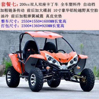 屿龙全地形四轮越野沙滩车/四驱汽油卡丁车/山地越野摩托车农夫车
