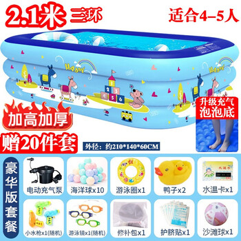 奥启科儿童游泳池加大加厚婴儿游泳桶充电充气家庭用小宝宝室内洗澡水池 三环2.1米【游泳大礼包】