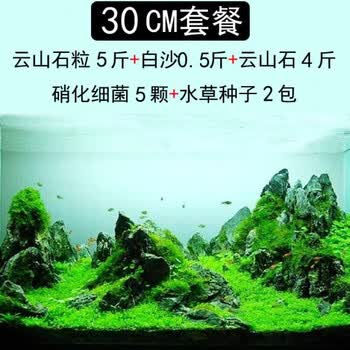 鱼缸造景套餐水草泥草种子假山造景石底砂鱼缸装饰水族箱水草30cm云山石粒套餐 植觉 图片价格品牌报价 京东