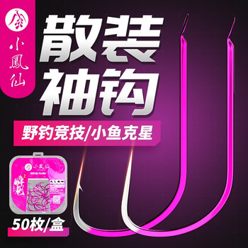 小凤仙50枚鱼钩进口袖钩新关东伊势尼伊豆大物鲢鳙钩强拉力散装钓鲫鱼钩 袖有刺鱼钩-五十枚盒装 10号