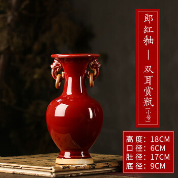 景德镇陶瓷中国红朗红釉陶瓷花瓶手工仿古色釉瓷器别墅花瓶装饰摆设郎红双耳瓶小号 图片价格品牌报价 京东