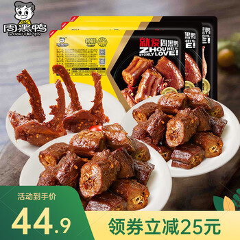 今日带货 20210324