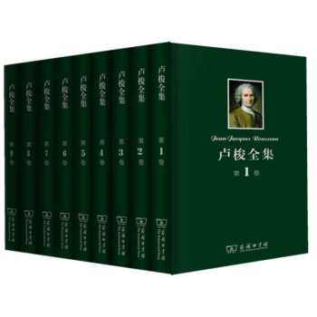 卢梭全集（套装共9卷）1-9卷 忏悔录(上下）+ 一个孤独的散步者的梦及其他+：社会契约论+致达朗贝尔的信 政治经济学 山中来信及其他+爱弥儿(上下）+新爱洛伊丝（上下）