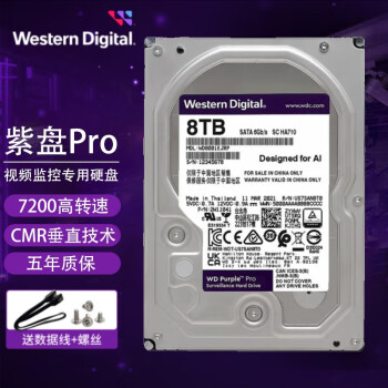 西部数据 WD Purple 西数紫盘pro 7200转 512MB SATA 监控级硬盘 WD8001EJRP 8TB监控盘（紫盘）