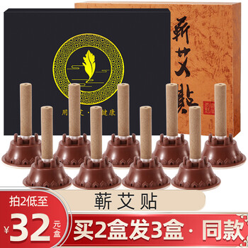 康府艾灸贴艾艾蕲艾贴艾灸盒艾条艾柱60粒 图片价格品牌报价 京东