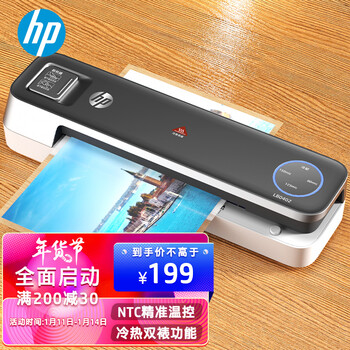 HP惠普 A4智能触控塑封机 非真空包装机 照片文件过塑机 四档调温 小型家用办公覆膜过胶机LB0402