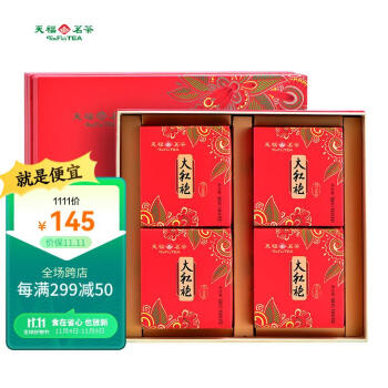 天福茗茶大红袍礼盒装，品味独特岩香，价格走势抢先掌握！