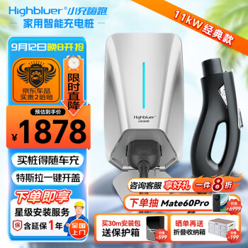 小充嗨跑的价格走势和销量趋势,让你放心购买
