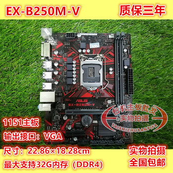 asus/华硕 prime b250m-k/a/j /basalt ex-b250m-v/v3支持g 浅灰色
