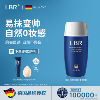 男士乳液面霜历史价格查询网站|男士乳液面霜价格走势图