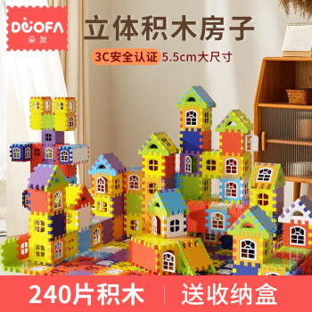 朵发（DUOFA）房子积木儿童拼装玩具大颗粒 3-8岁男女孩玩具礼物创意拼图240片