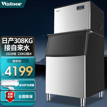 沃拓莱（Watoor） 制冰机商用奶茶店250KG大型分体式全自动方冰块KTV酒吧酒店冰块制作机 308KG-192冰格-风冷