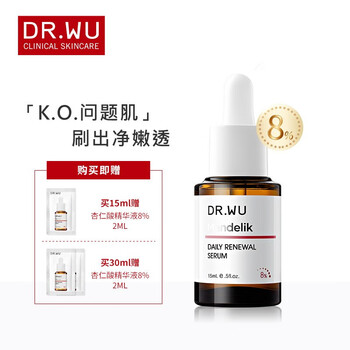 达尔肤精华 Dr Wu达尔肤杏仁酸水杨酸精华液8 15ml 刷酸去闭口粉刺黑头淡化痘痘印修复角质收缩毛孔男女敏感肌适用 行情报价价格评测 京东