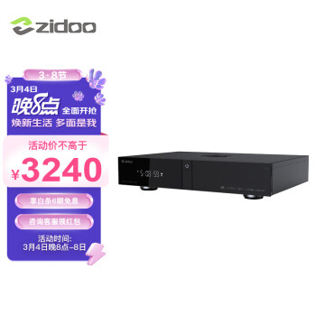 芝杜ZIDOO Z1000pro 3D/HDR10+ 4K蓝光超高清硬盘播放器 网络机顶盒 杜比视界 Z1000 pro（入仓款） 现货