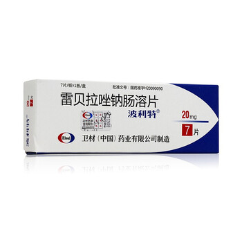 波利特雷贝拉唑钠肠溶片20mg*7片胃溃疡十二指肠溃疡吻合口溃疡反流性
