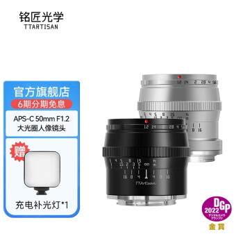 TTArtisan 铭匠光学50mm f1.2人像定焦镜头适用富士X佳能索尼E口松下m43尼康Z相机 黑色【标准版图案】 E卡口（索尼微单专用）