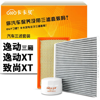 汽车三滤套装推荐:卡卡买水晶滤清器三滤套装