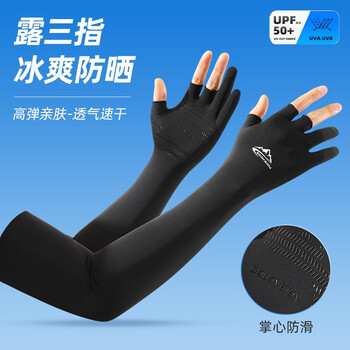 Goodturn冰丝防晒袖套男女夏天长款薄透气护臂开车骑行钓鱼防紫外线速干漏指手套防滑XG32;黑色M价格走势