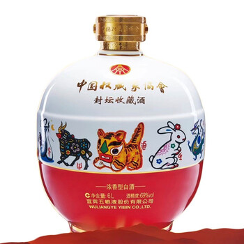 五粮液十二生肖收藏家协会封坛酒69度浓香型白酒6000ml礼盒装收藏酒