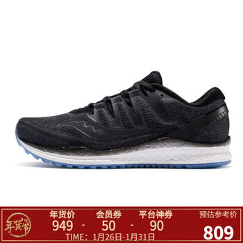 saucony索康尼 freedom自由iso2舒适缓震透气跑步鞋男鞋s20440 黑色