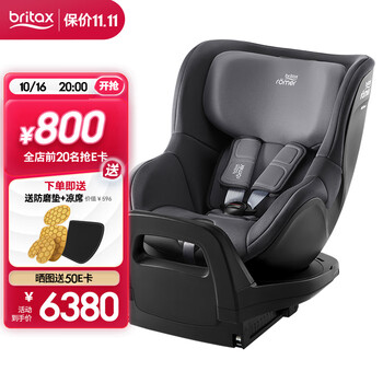 宝得适（BRITAX）儿童安全座椅0-4岁360度旋转正反调节isofix接口双面PRO灰