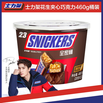 士力架花生夹心巧克力休闲零食礼物糖果 桶装460g