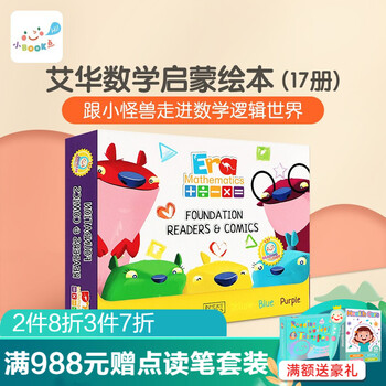 小book点艾华数学启蒙英语绘本era Mathematics英文原版可点读3 6岁 摘要书评试读 京东图书