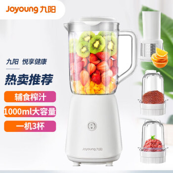 九阳多功能料理机—全能厨房小助手