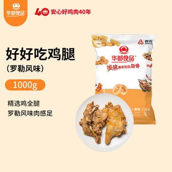 超值美味！华都食品罗勒鸡腿价格走势稳健，口感佳|鸡肉历史价格走势助手