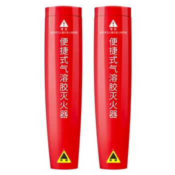 烈火英雄 灭火器*2个 气溶胶新能源车载灭火器 便携式家用车用 mqb