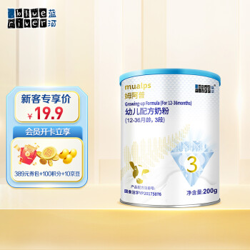 藍河（blue river）姆阿普牛奶粉嬰兒配方奶粉3段200g罐裝適用1-3周歲
