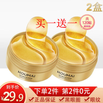 沪美品牌眼膜-价格走势、评测和护理效果