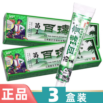 苗锐苗药百毒膏草本乳膏 江西苗王百毒膏抑菌软膏 3盒装