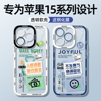 XP 适用苹果15pro手机壳镜头全包防摔iphone15pro保护套透明硅胶气囊卡通男女款防摔散热感-蓝框不发脾气
