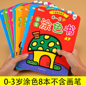 儿童宝宝涂色画本0-2-3到6岁幼儿园启蒙入门学画画卡通益智