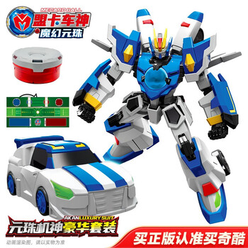 买奇酷盟卡车神魔幻元珠玩具买奇酷变形玩具男孩生日礼物天海战神套装 元珠机神豪华套装