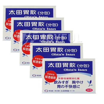 【跨境直邮 日本产港版太田胃散片盒分包罐肠胃调理胃胀胃部不适饮酒