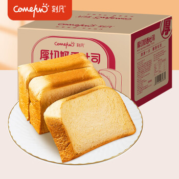 刻凡（comefun）厚切吐司面包1kg整箱营养早餐代餐速食点心奶香面包零食休闲食品 1000g*1箱