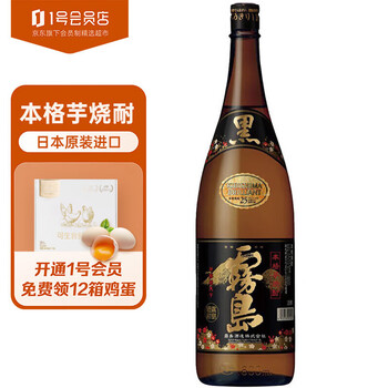 黑雾岛烧酒价格走势分析及推荐