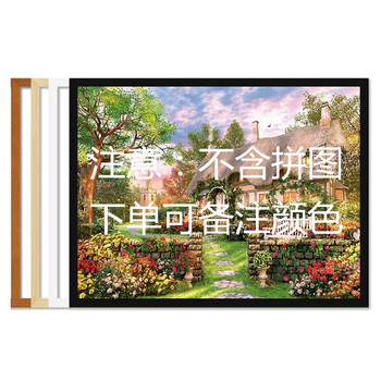 玩具堡【带框】儿童拼图高难度大颗粒卡通玩具风景 原木色拼图框【50*70厘米】