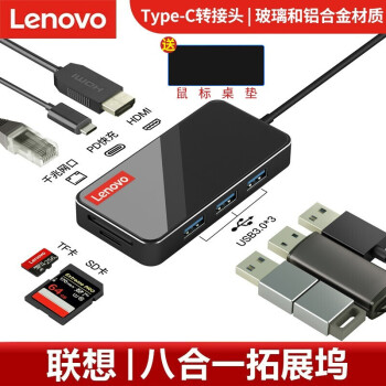 联想（lenovo） Type-C扩展坞转HDMI/VGA/千兆网口转接头 网线接口转接转换器笔记本电脑拓展坞 ER08 USB3.0+HDMI+千兆网口+PD