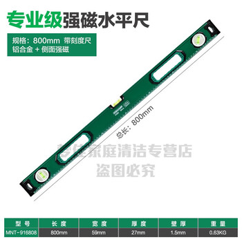 水平尺1米水平尺00mm实心水平尺2米迷你德国美耐特水平仪高精度平水尺迷你小型强磁家用级强磁水平 尺 长800mm Mnt 图片价格品牌报价 京东