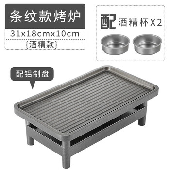 园琦韩式烧烤炉保温炉炭烤炉加热串炉商用酒精炉不粘盘长方形烤肉炉子