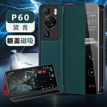 华为p60手机壳磁吸翻盖式p60pro保护套60art新款全包防摔系列商务男女