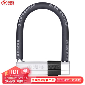 玥玛机械锁,家居安全的明智选择