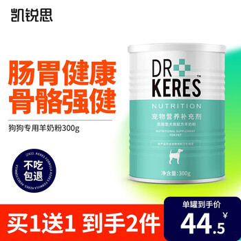 凯锐思羊奶粉价格趋势及评测